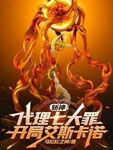 权色巅峰罗泽凯最新章节更新时间