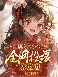 权色巅峰罗泽凯全部章节