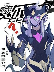 赛尔号:我真不是你们想的那样