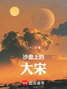 卧底?三年又三年我成了魔道掌教txt