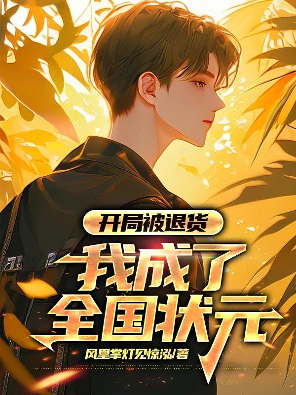重生之名流巨星免费阅读