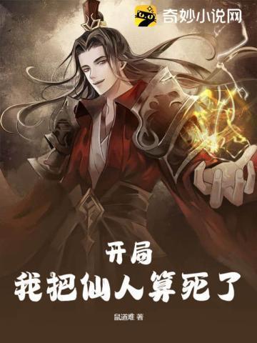 全家都死了的