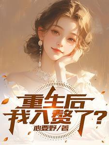 在寂与寞的川流上作者寐语者