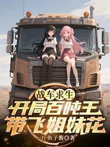 开局荒地六十亩