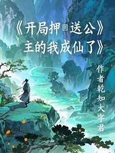 偏偏就要你