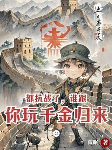真君驾到起点