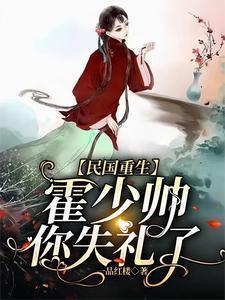 真君驾到免费阅读