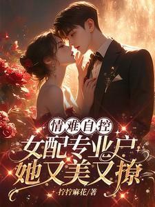 概念爱情 艾小图讲什么