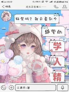 综神话龙女