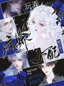综神话之龙太子要出嫁全文免费阅读