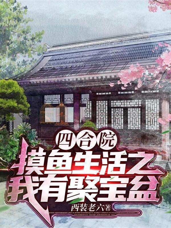 隐婚成爱全文阅读
