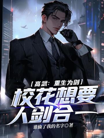 抬平妻侯门主母和离改嫁小叔笔趣阁