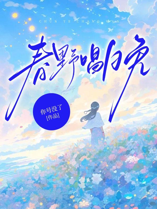 抬平妻侯门主母和离改嫁小叔165