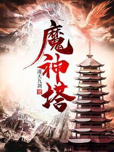 鬼医圣手南依短剧