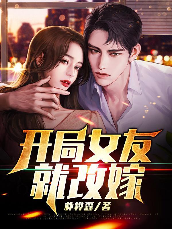 试问东流水男主是谁