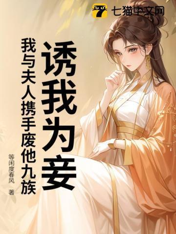 诱情神秘上司的邀请读