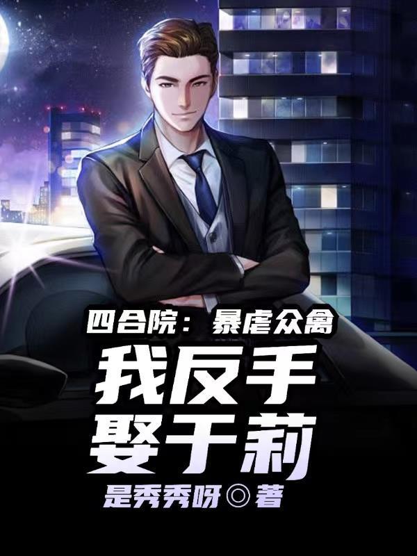 诱情神秘上司的邀请免费阅读