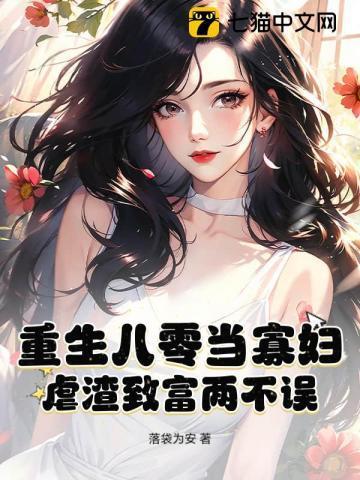 宠妾养成记全文免费阅读未删减