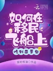 开局梦到未来一万年漫画