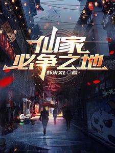夏有乔木雅望天堂全文