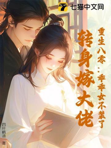 隔墙有爱 疯丢子