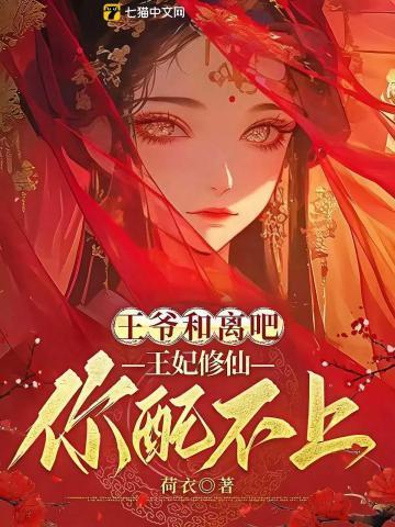 隔墙有爱 田畈免费阅读