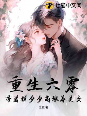 隔墙有爱田反免费阅读