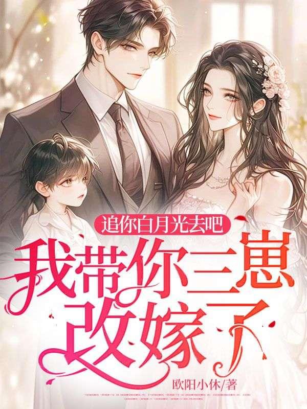 江南恨讲了什么