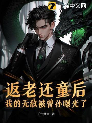 一怒成仙百度