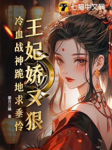 佟嫣全文免费阅读