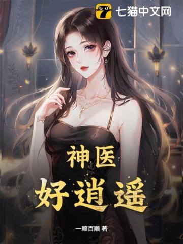 佟樱儿萧诀叫什么名字