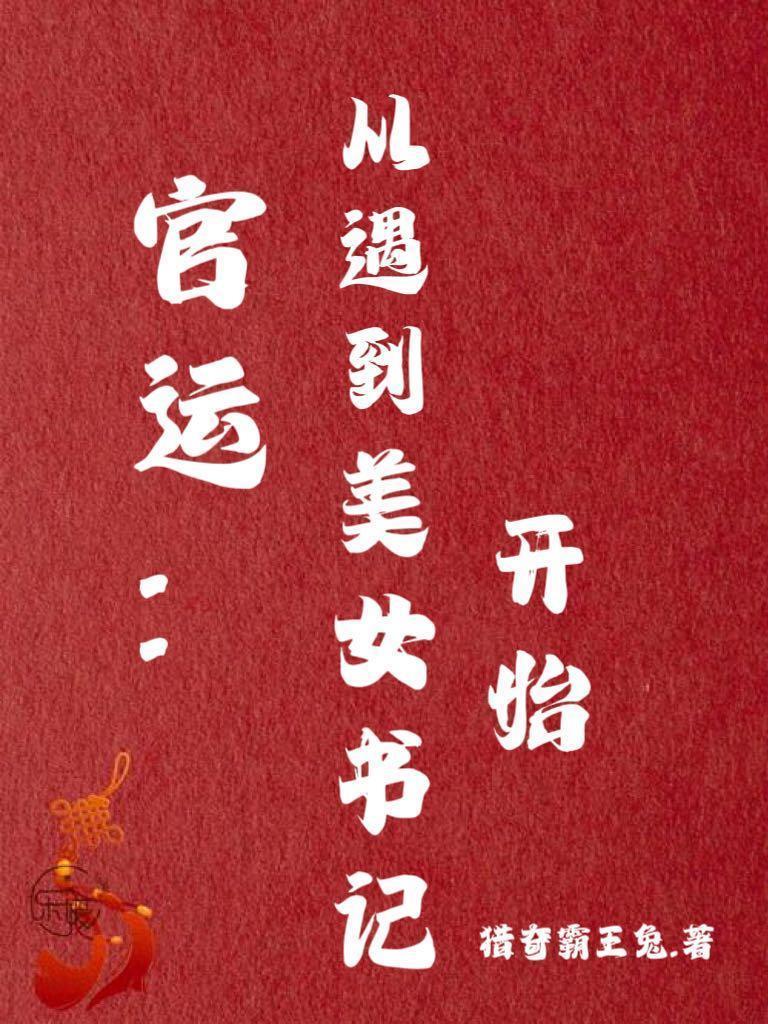青梅嫁人后新帝占有上瘾晋江