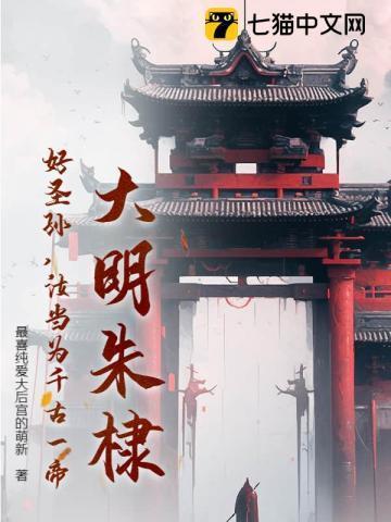 新帝占有上瘾 第1章