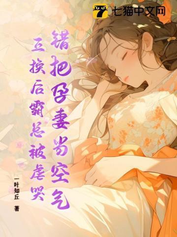 重生哨兵能力的