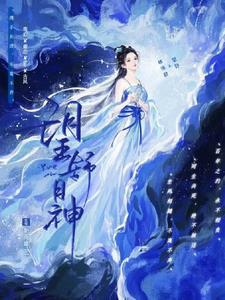重生之哨兵大人要离婚