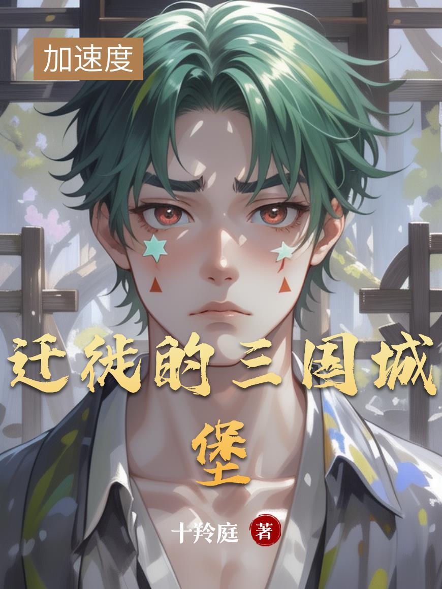 重生哨兵向导文推荐