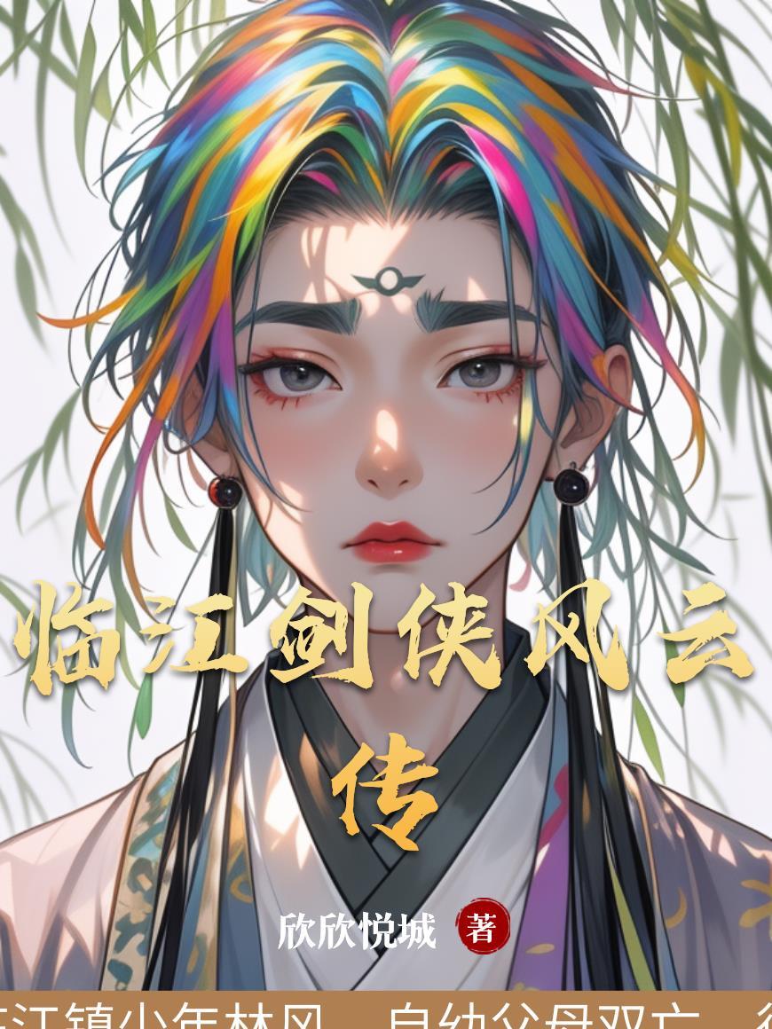 萨尔萨尔全文阅读