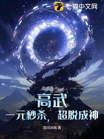 浪子回头我能预见未来全文