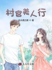 君子之道辟如行远必自迩辟如登高必自卑