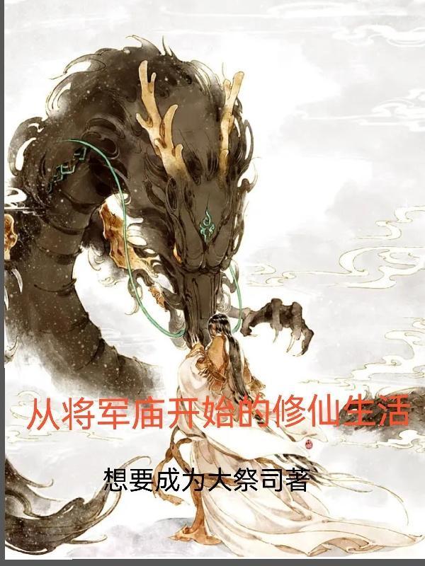 都市龙王医神八零