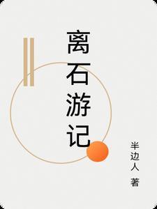 废后将军 一度君华