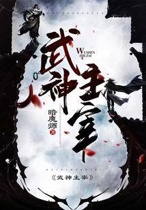 废后将军TXT