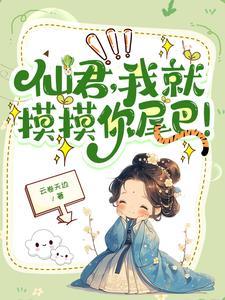 豪夺新夫很威猛txt百度