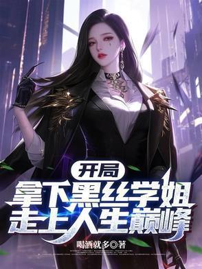 香灰我是阴阳女先生 蘑菇小巷