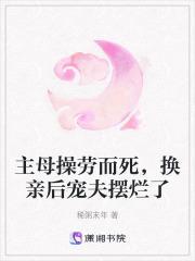 南风入我怀唐溪讲的什么