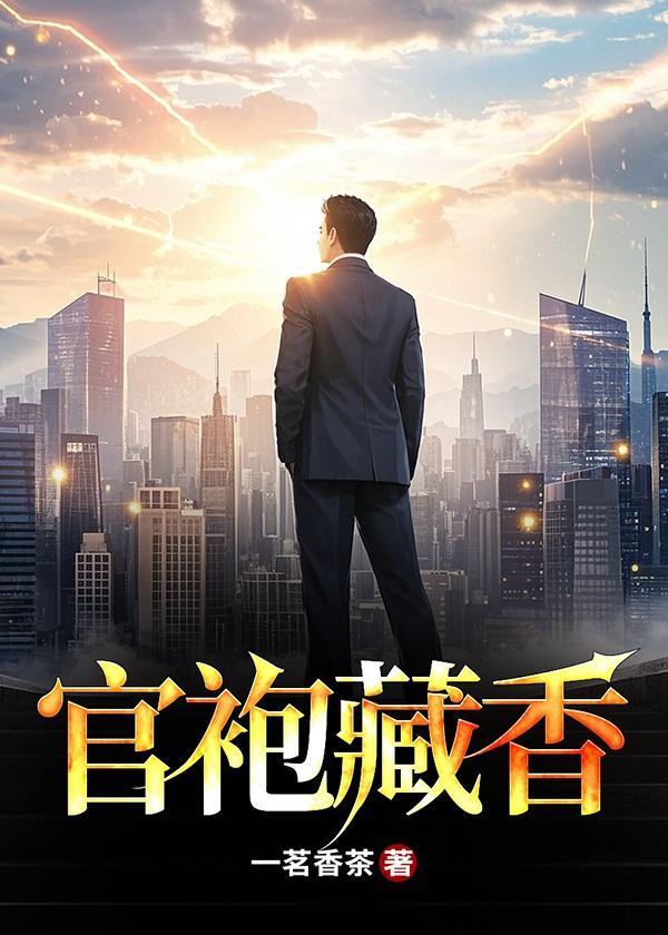 一诺风华百里作者狄戈