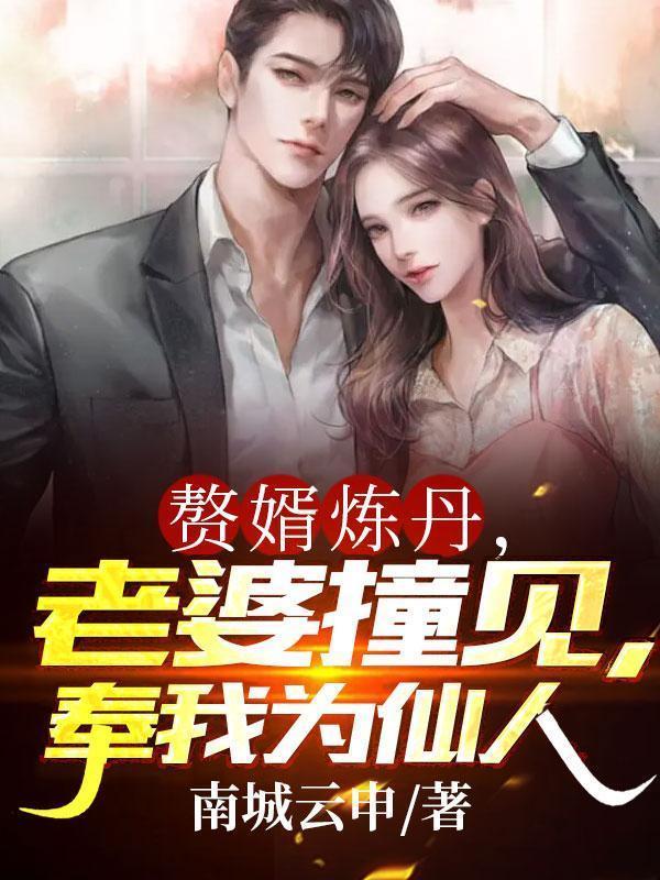 女主叫温禾