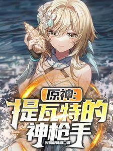 温瑞安主人公