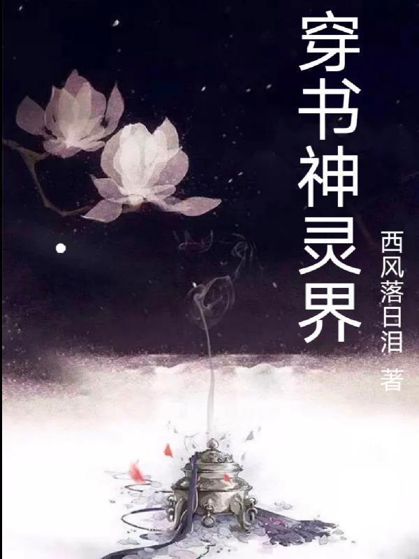 晨曦之雾(网络初稿) 飘阿兮