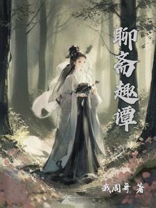 晨曦之雾po笔趣阁